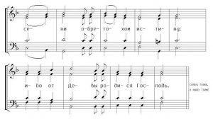 Светилен Рождеству Христову. Ковальджи. Альт