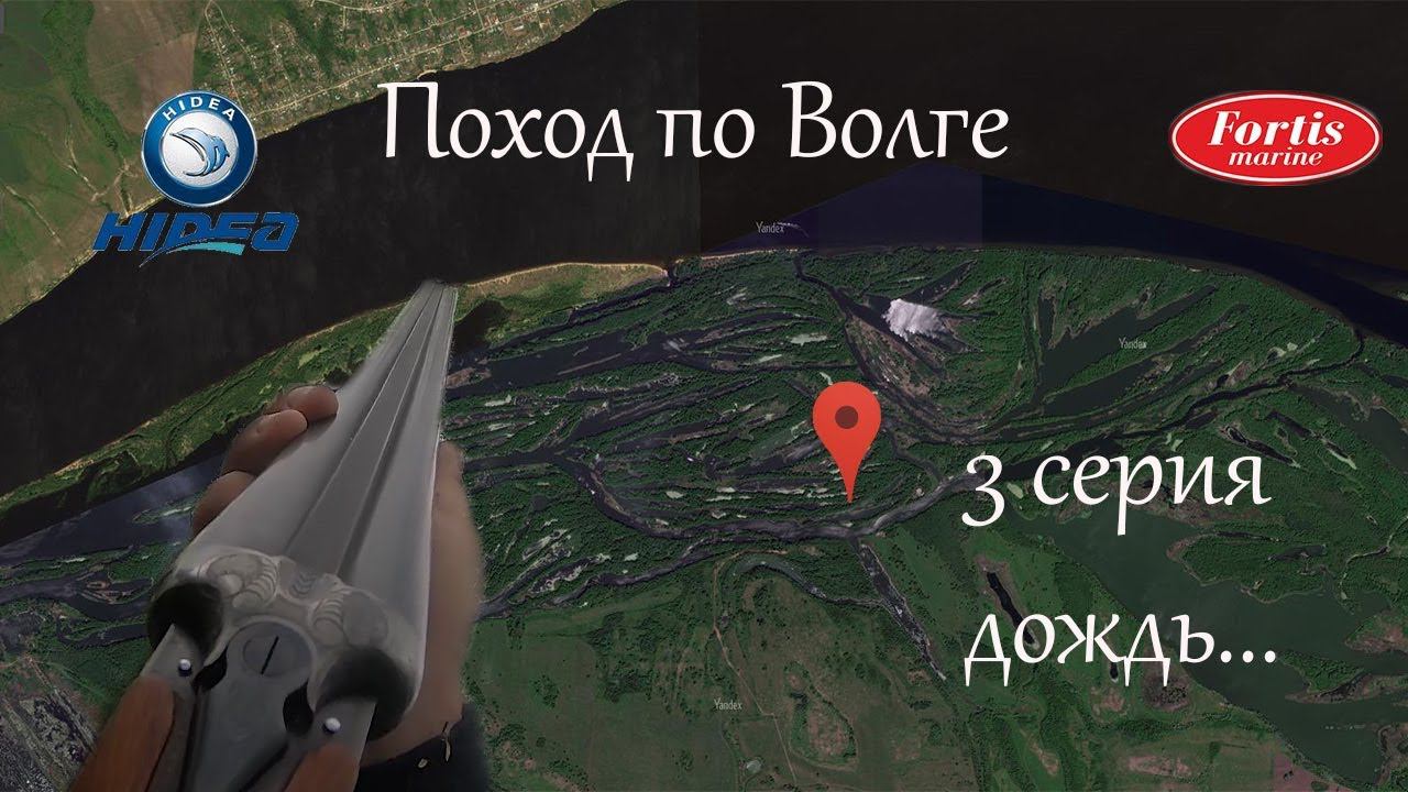 По Волге и протокам на моторной лодке. Охота и рыбалка с ночёвкой. смотреть онлайн