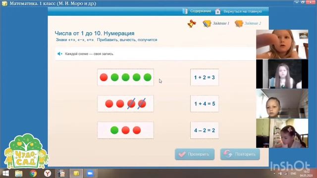 Математика. Онлайн-занятия. смотреть онлайн