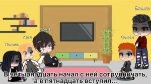 Реакция «Зайчика» на будущее Антона как Дазай (Великий из бродячих псов)