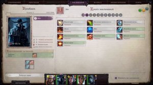 Прохождение [Pathfinder Wrath of the Righteous #1] - Начинающий маг