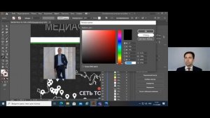 2.2.9 Создание типового слайда Карта в  Adobe Illustrator. Часть 2.