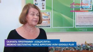 «Активное долголетие» - программа губернатора Московской области