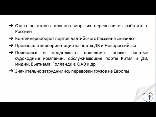 Мультимодальные перевозки. Новые маршруты | Ардеев Алексей Александрович. РУНО