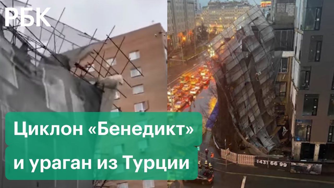 «Бенедикт» заливает Москву, Петербург засыпало снегом, в Крыму турецкий ураган. Видео непогоды
