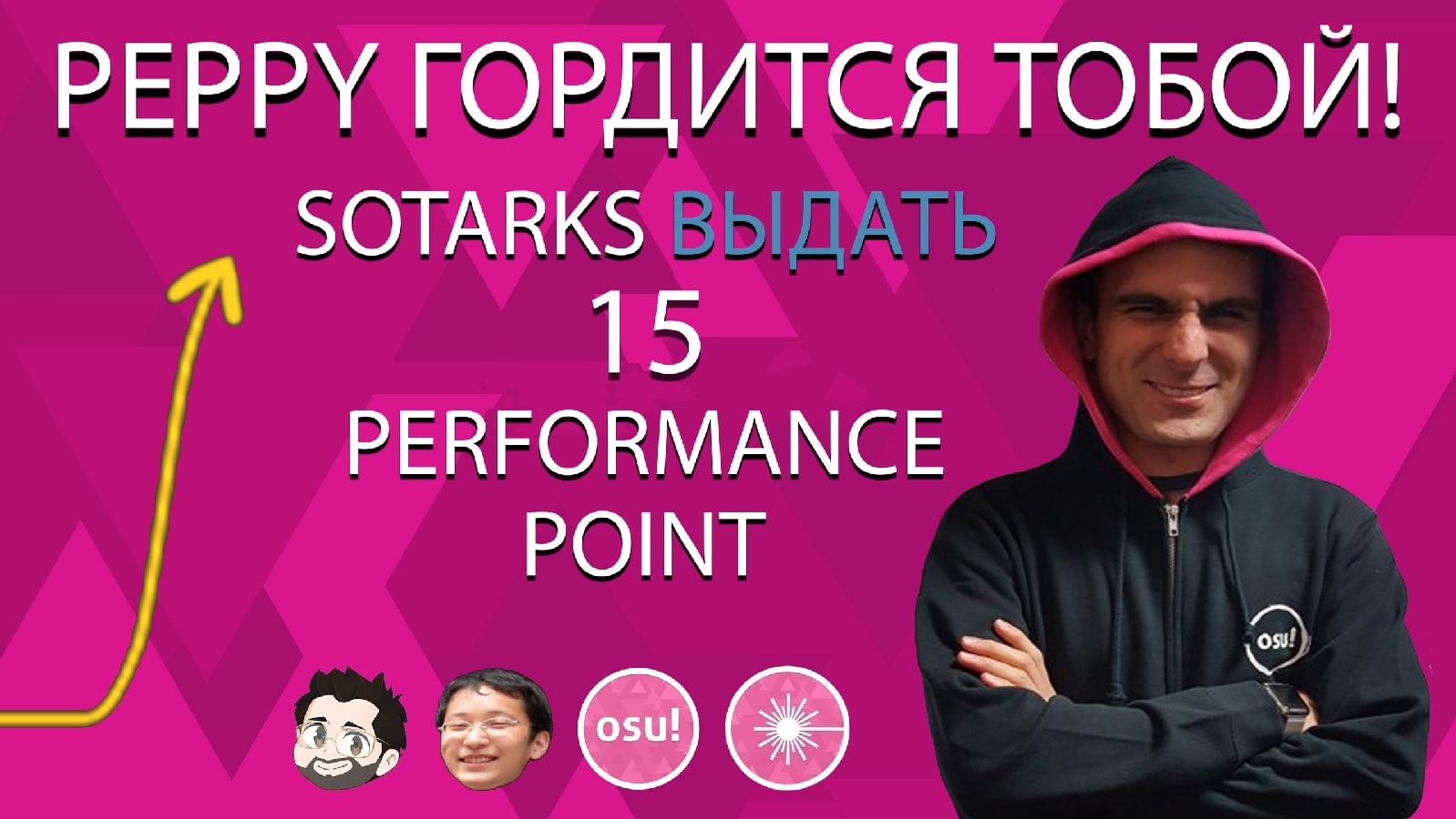 Osu!
