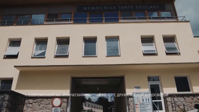 Больница Святой Здиславы, Мостиште, Чехия смотреть онлайн