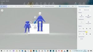 Моделирование Бабули в программе paint 3d