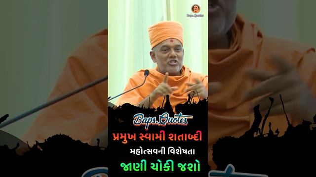 Gyanvatsal swami 2023 l Motivational video  #Apurvamuniswami #baps #Gyanvatsalswami