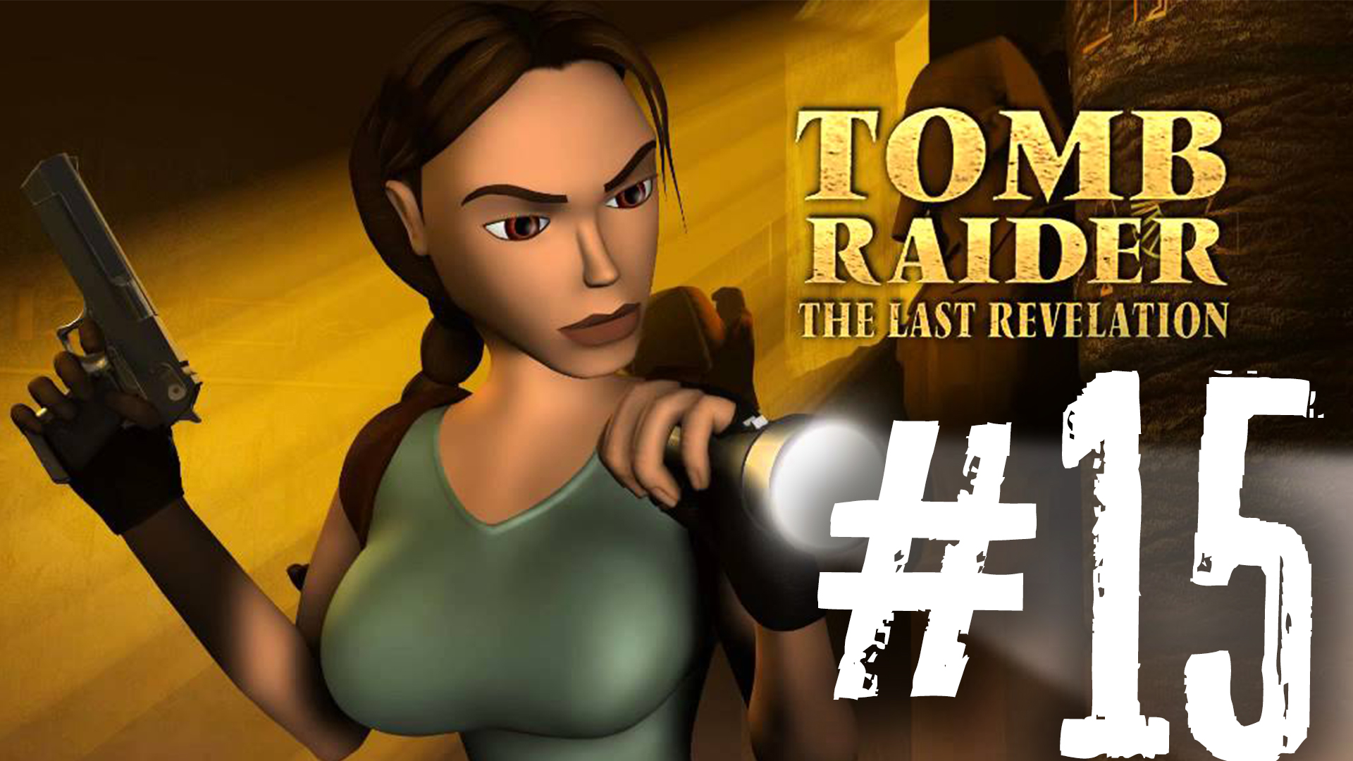 Tomb Raider the last revelation серия 15