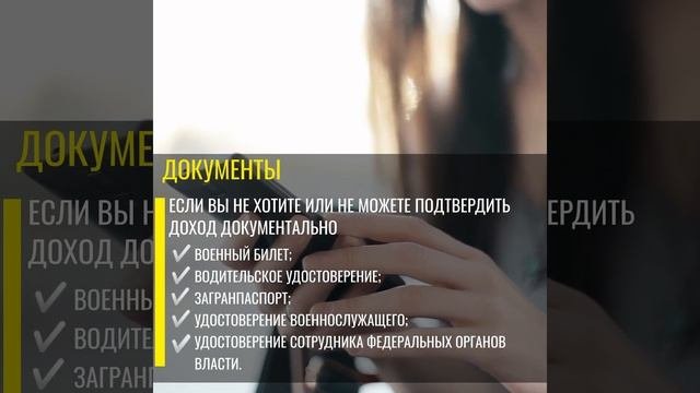Как взять ипотеку через ДомКлик?