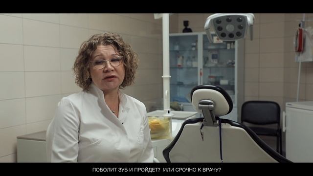 Поболит зуб и пройдёт? Или срочно к врачу? смотреть онлайн