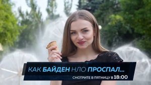 Всё, что мы не знали о мороженом Самые шокирующие гипотезы с Игорем Прокопенко