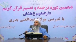 Ҳукми Мусиқи дар Ислом.                 Мавлоно Абдулғании Бадри.