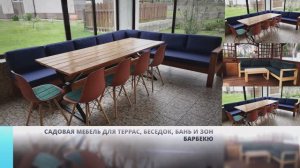 Садовая мебель Комплект Угловой