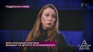 "Я верю, что ты жива, вернись", - мать обратилась .... На самом деле. Фрагмент выпуска от 04.06.2020