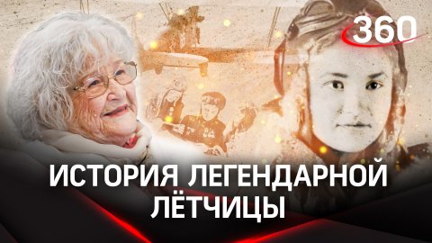 Легенда авиации: Галина Брок-Бельцова о военных годах, секрете счастливого брака и любви к жизни