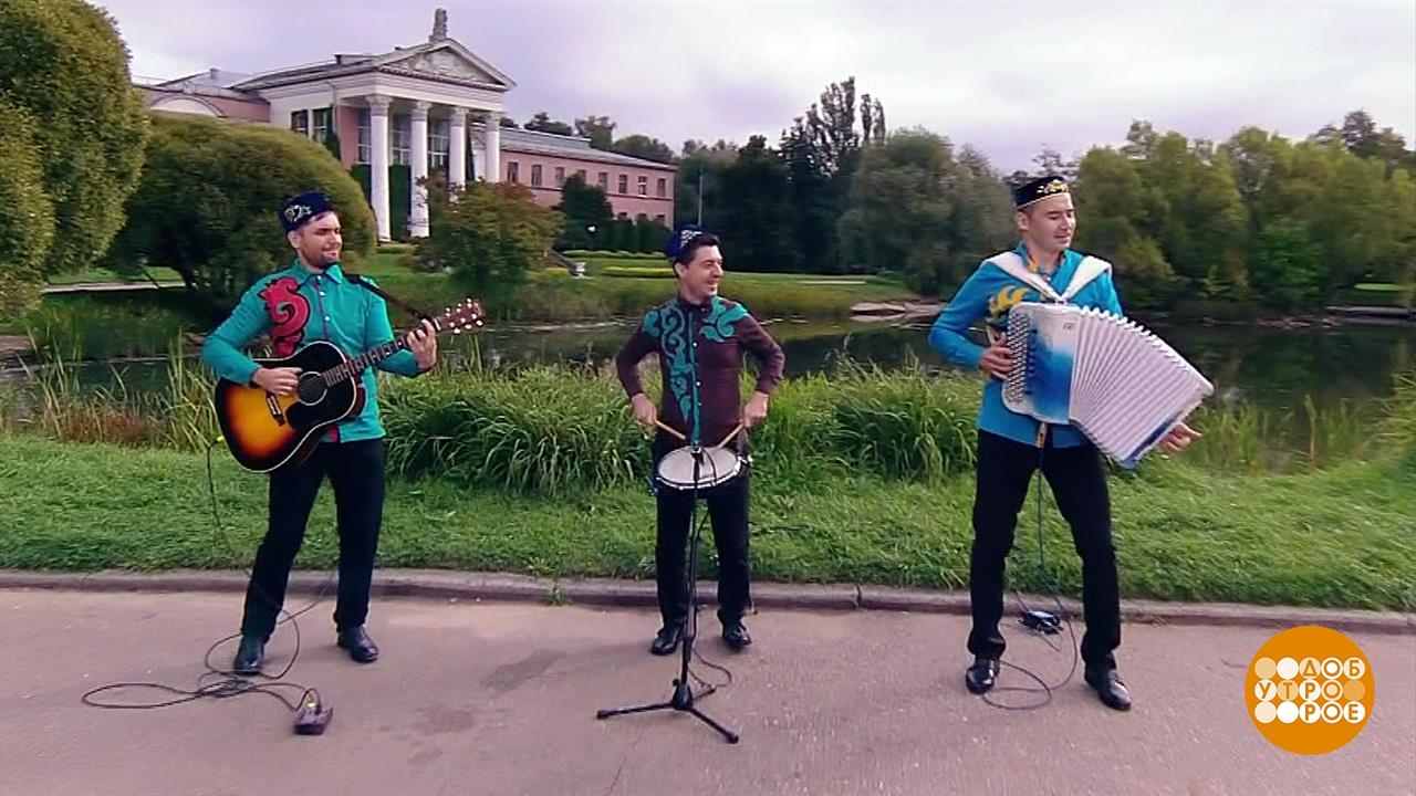 Группа "Шурале". Доброе утро. Фрагмент выпуска от 30.08.2023