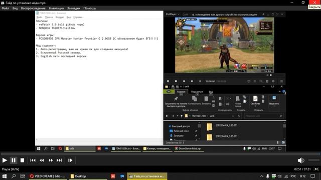 Как поиграть в Monster Hunter Frontier ZZ на PSVita в 2023?