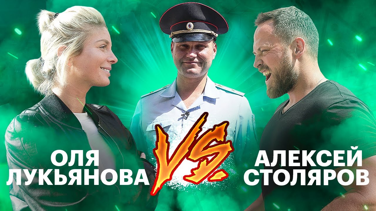 Алексей Столяров и Оля Си сдают на права. Шоу "Паркуйся, выходи". Выпуск 9