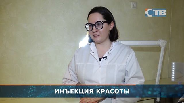 Инъекции красоты. Центр косметологии Арте