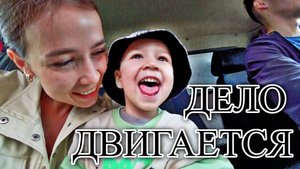 Женские штучки. Пакуем вещи. Загрузились