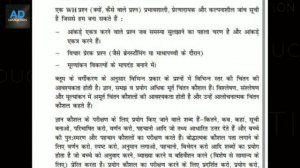 Nios dled Lecture 15 Course 506 Lecture 15 Unit 4 block 2 कोर्स 506 ईकाई 4