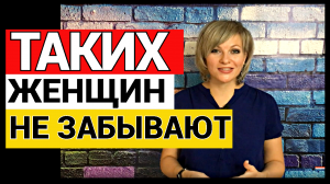 5 типов женщин, которых невозможно забыть даже после расставания | Таких женщин не забывают