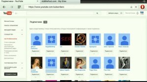 Как накрутить подписчиков на YouTube