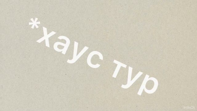 РЕМОНТ ✨в Квартире 1 ЧАСТЬ//тока бока//🌿 смотреть онлайн