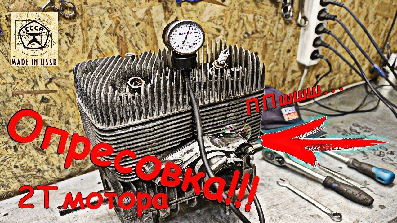 СНЕГОХОД БУРАН. Опресовка 2Т двигателя смотреть онлайн