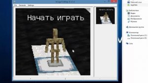 Как добавить картинку в карту [Minecraft 1.5 и выше]