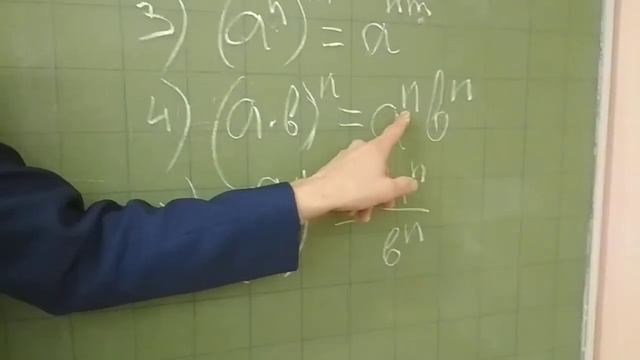 Степень.Свойства степени.Как решать примеры со степенью.