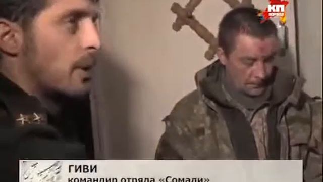 'Моторола' пленному украинскому командиру 'Что ж ты, людей на убой повел!' смотреть онлайн