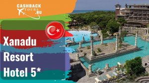 ? Xanadu Resort Hotel 5*_Турция.  Цена в описании ↓