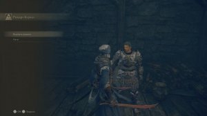ELDEN RING: Рыцарь Бернал