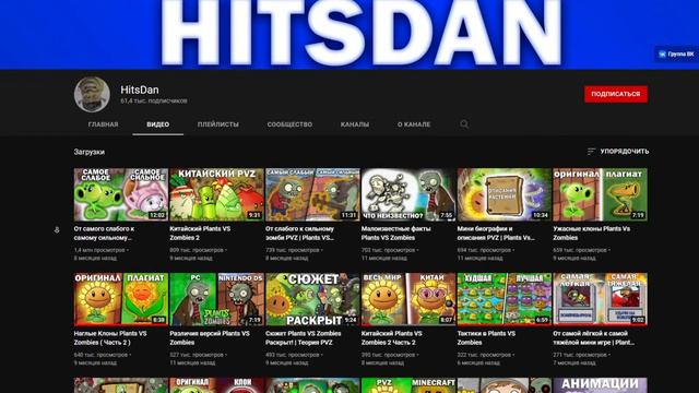 Фандом PVZ (Растения против зомби). Plants vs. Zombie! Гуда все скатилось.... смотреть онлайн