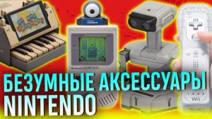 Революция Nintendo – Как компания меняла игровую индустрию. Часть 2