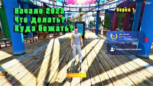 GTA V RP Впервые начинаю на РП сервере ГТА5