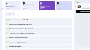 Образовательная платформа InStudy — новый уровень цифрового образования