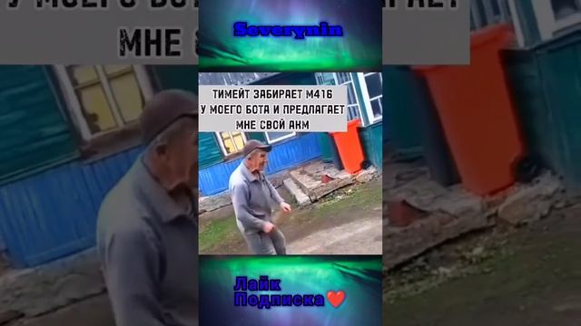 А как ты реагируешь когда тимейт ворует твой лут? #PUBG #shorts