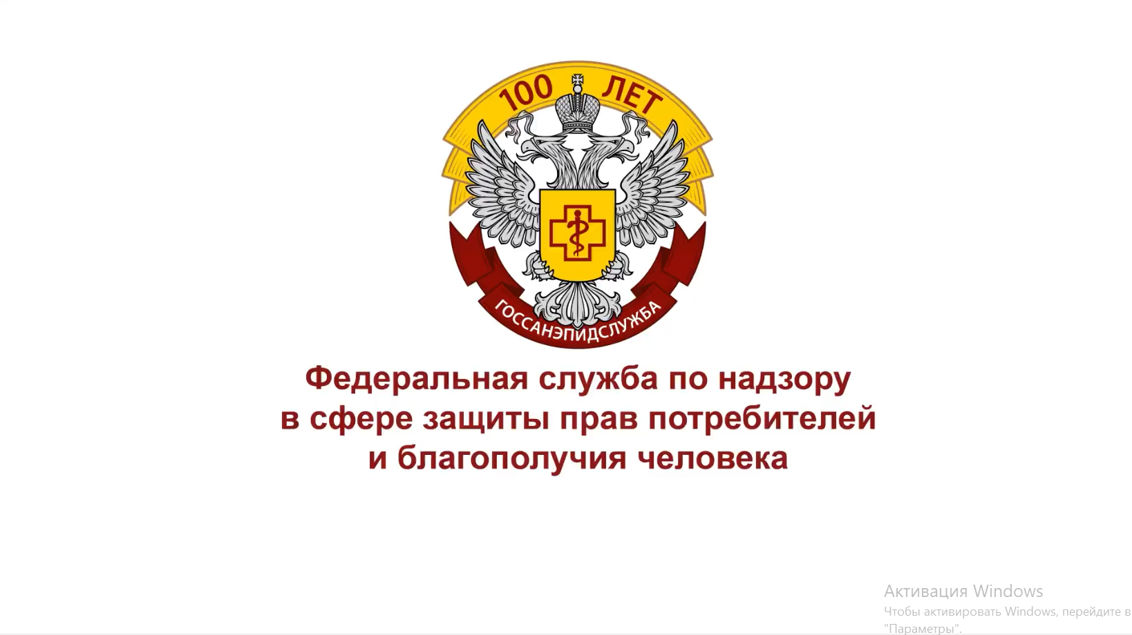 Грипп, ОРВИ