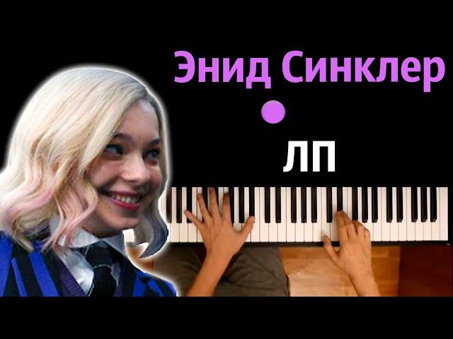 Энид из уэнсдей картинки для срисовки