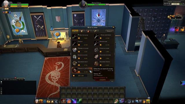 МАСТЕР РЭЙЗОР смотреть онлайн