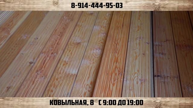 Всё для строительства предлагает своим клиентам магазин «Дом Дерева». смотреть онлайн