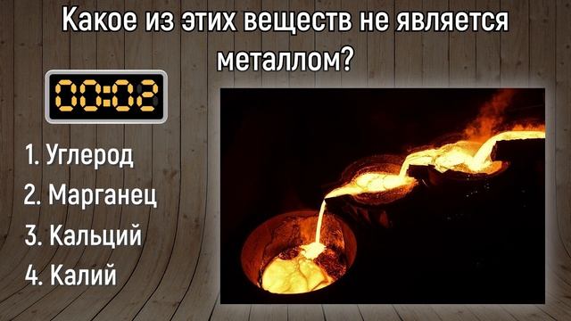 14 Каверзных Вопросов Обо Всём На Свете Для Тех, Кто Уверен В Своих Знаниях! | Расширяя Кругозор смотреть онлайн