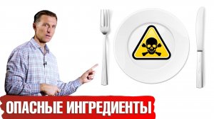 Пищевые добавки, которых нужно избегать☠️