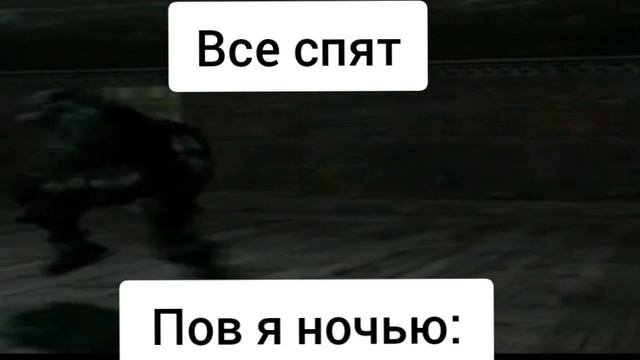 Спи 13. Спи 13