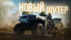 НОВЫЙ ШУТЕР! CROWZ - ОБЗОР! ?