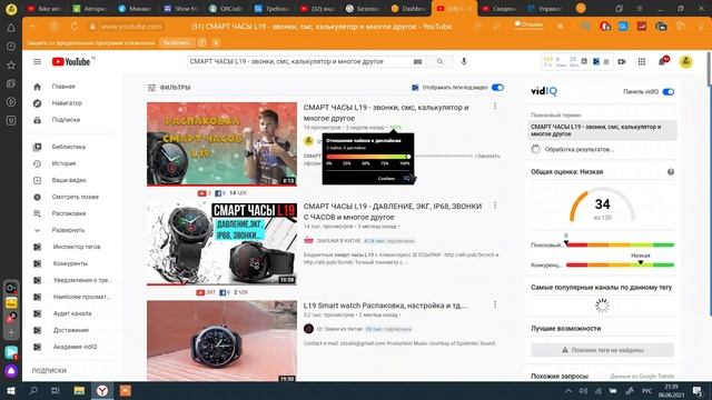 Как правильно писать теги в ютуб. Ключевые Слова для Ютуба смотреть онлайн